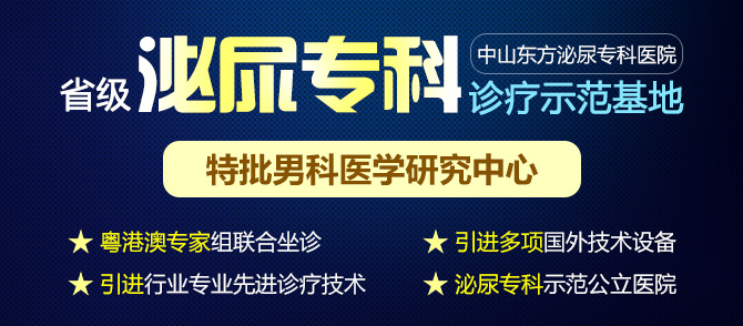 男科百问：男性是怎么患上前列腺炎的?