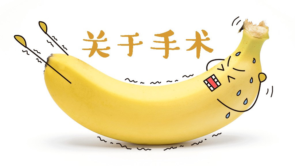 中山男性去哪里割包皮好?