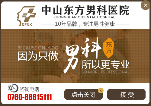 中山割包皮的定点医是需要多少钱?