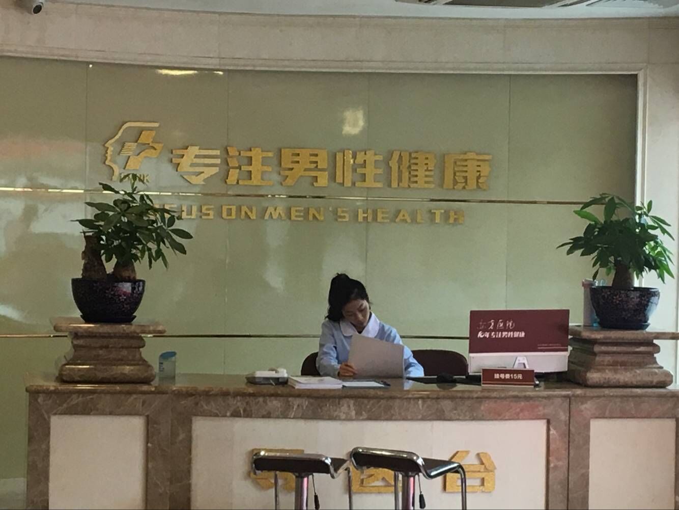 早泄是什么原因导致的？